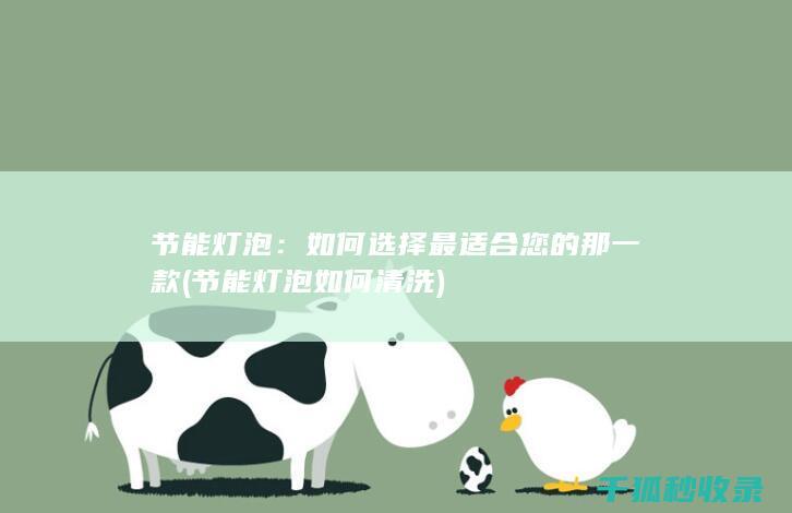 如何最适合您的那一款