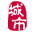 东明家乡通（原东明在线）