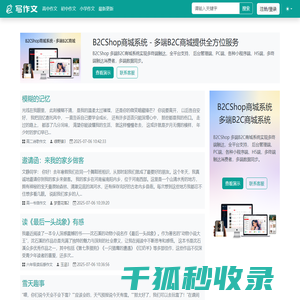 截图