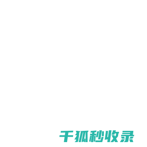 阜新市公共资源交易平台