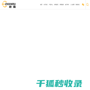 温州欣茹气动工具有限公司
