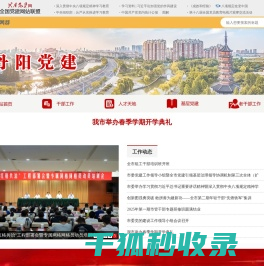 丹阳市委组织部