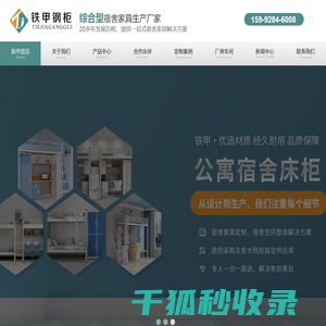铁柜厂家,文件柜厂家,公寓床定制厂家,铁床厂家,校用公寓床