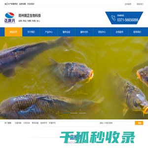 鱼药