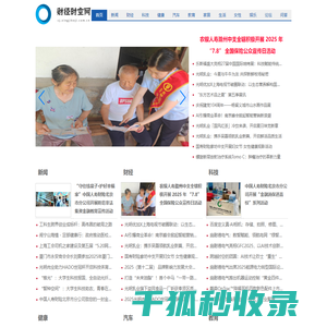 财经时空网【提供权威