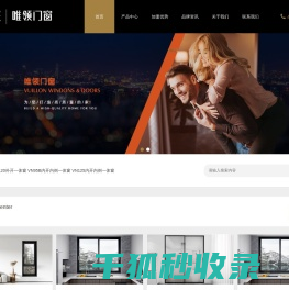 唯领门窗