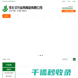 刺绳