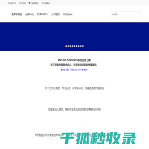 美津浓官网