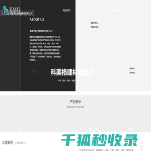 河南粉煤灰生产厂家