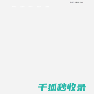 中赟国际工程有限公司