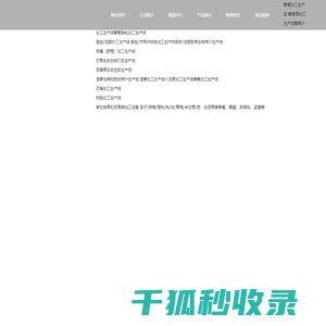 新乡市领先轻工机械有限公司「官网」