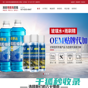 淮安博惠海贸易有限公司