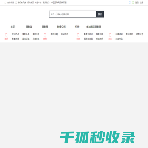 中国摄影在线