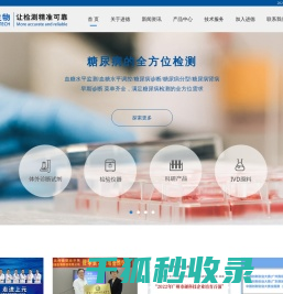 广州市进德生物科技有限公司