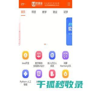 沈阳JAVA培训