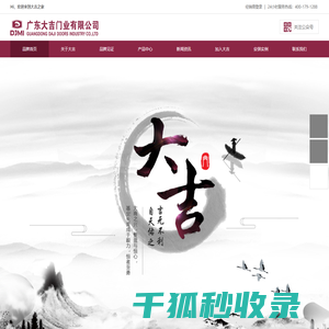 广东大吉门业有限公司专业生产不锈钢门室内门