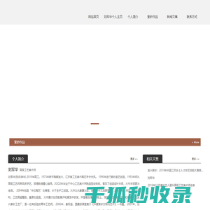 刘军华紫砂壶