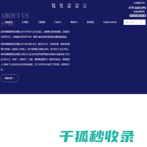 输变电及电力线路安装维修