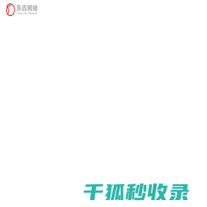 天津外贸推广