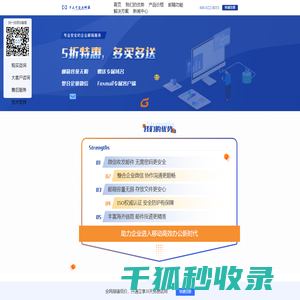 企业邮箱