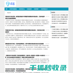 抖音SEO怎么收费