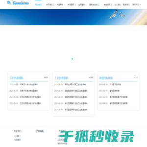 亘闪科技