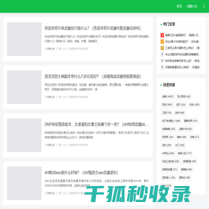 哈球攻略网