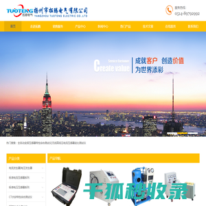 全自动变频互感器特性综合测试仪