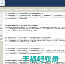 安卓一键换ip