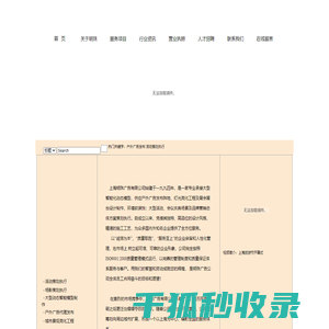 上海明珠广告有限公司