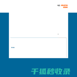 满洲里中润国际物流