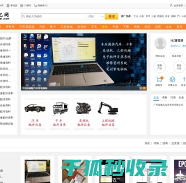 修配网