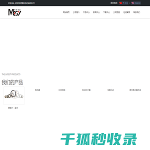 东莞市倍思腾机电设备有限公司