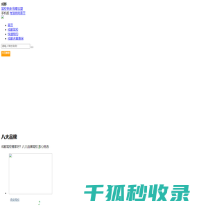 成都驾校