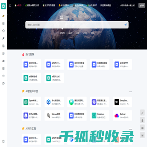 ai智能助手