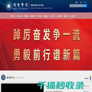 对外交流处