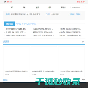 2025年保险新闻资讯