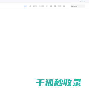 无限创意电子,POS软件,pos机办理,提供支付软件及周边收银收款产品服务的支付平台