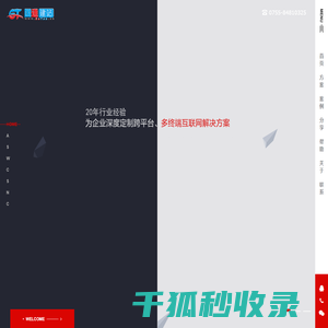龙岗网站建设