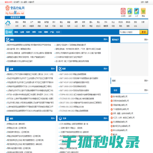 商超信息网