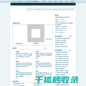 东莞网站建设