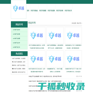 抖音下拉优化软件