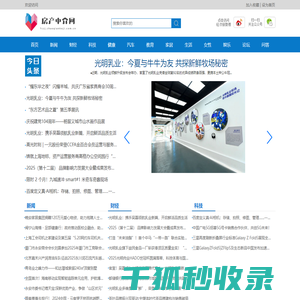 房产中介网【时尚的房产家居建材行业新闻资讯门户】