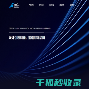 2023年河南省工业设计大赛