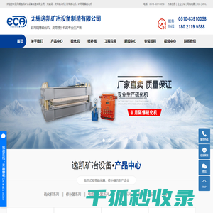 皮带硫化机