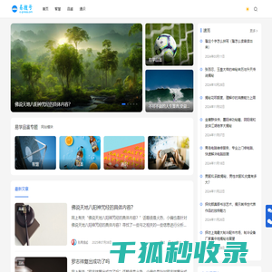 易学品鉴