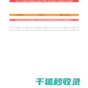 920复古联盟