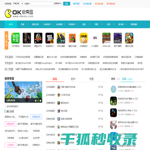 专业为大家提供安卓软件