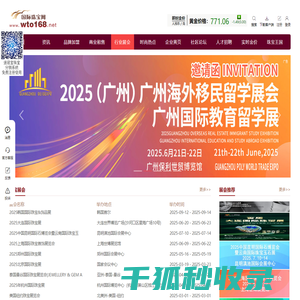 珠宝展会