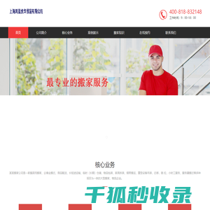 南宁搬家公司